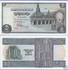 خمسة جنيه لجمهورية مصر العربية 1976