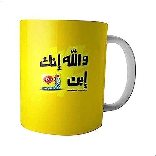 Arabic Phrase Printed Ceramic Mug - Multi Color