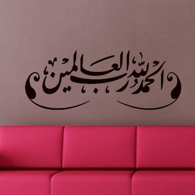 Islamic Shape Wall Sticker - 55 X 145 Cm - Black
