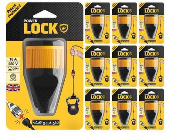 Power Lock عدد (10) فيشة نتاية لوك - 16 امبير- 250 فولت - تمنع خروج الفيشة