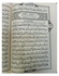 Al-Shamrali's Qur'an - Hafs's narration on the authority of Asim, in Ottoman drawing