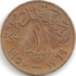 واحد مليم 1950 - الملك فاروق الاول رقم (1)