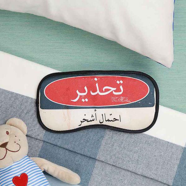 Eye mask - Maybe Is Snore