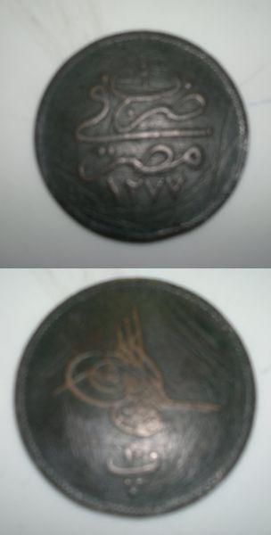 Egyptian Coin 1277