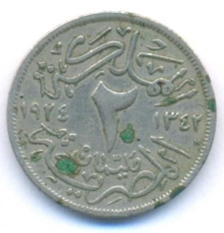 2 milliemes kingdom of egypt king fuad I 1924