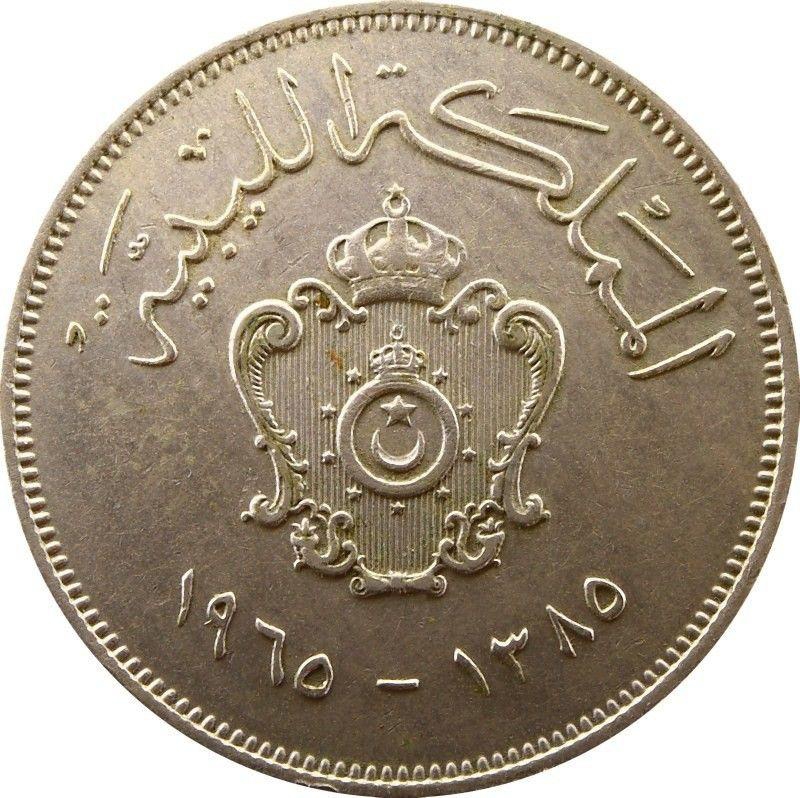 عملة المملكة الليبية في عام 1965 ميلادي 1385 هجري مائة مليم