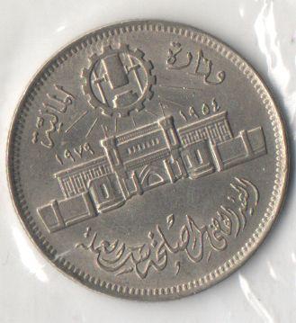 10 قروش العيد الفضى لمصلحة سك العملة 1979