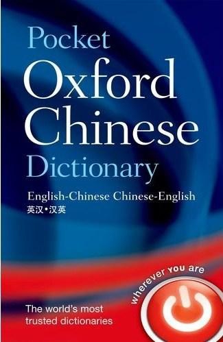 Pocket Oxford Chinese Dictionary: English-Chinese, Chinese-English. Monolingual English Text Edited by Martin H. Manser