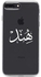 غطاء حماية واق لهاتف أبل آيفون 8 بلس بطبعة اسم "هند"