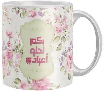 Printed Ceramic Coffee Mug White/Pink/Beige One Size