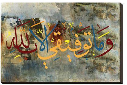 Lo2Lo2 Decor J0154 Canvas Islamic Modern Art Tableau