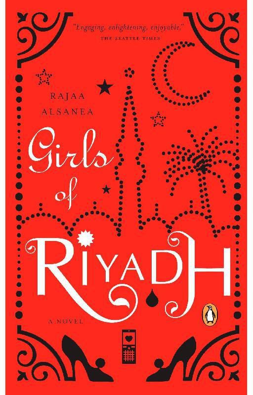 Girls of Riyadh - A Novel