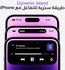 Apple iPhone 14 Pro Max, 256 GB , 5G - Deep Purple