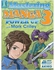 Mastering Manga 3: Power Up With Mark Crilley Paperback English by Mark Crilley - 8/29/2016