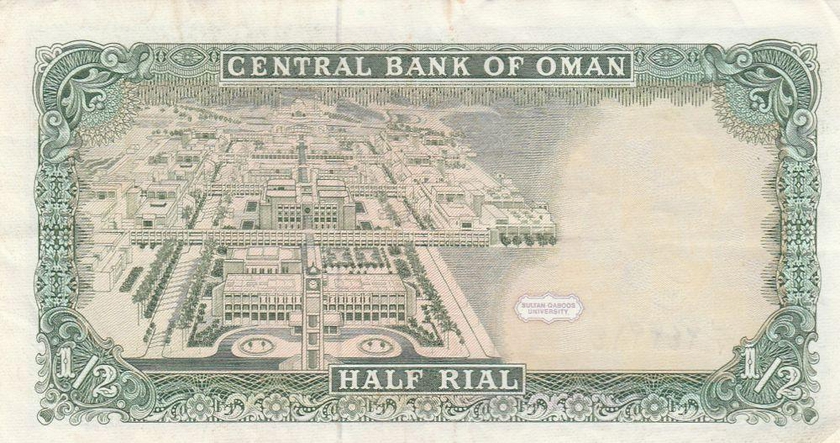 Half Omani Rial version in 1987 AD