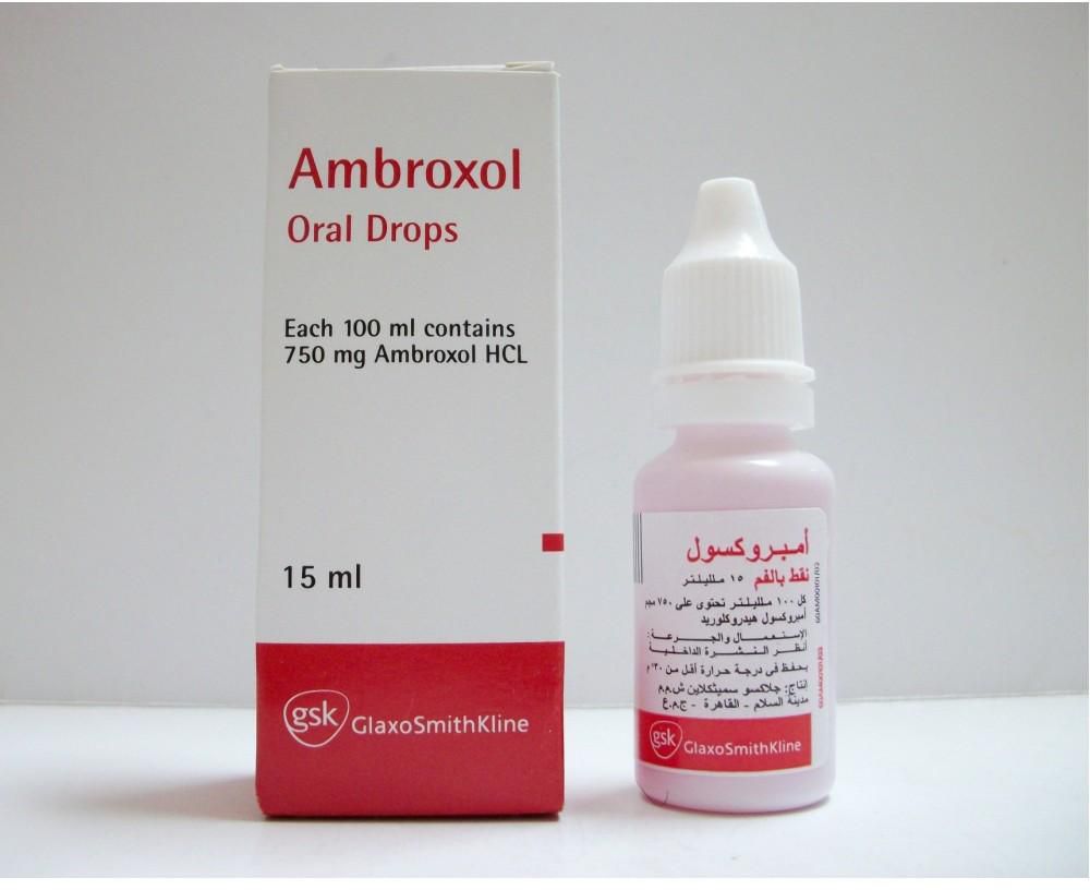  AMBROXOL  7 5 MG ORAL DROPS  15 ML price from seif in Egypt 