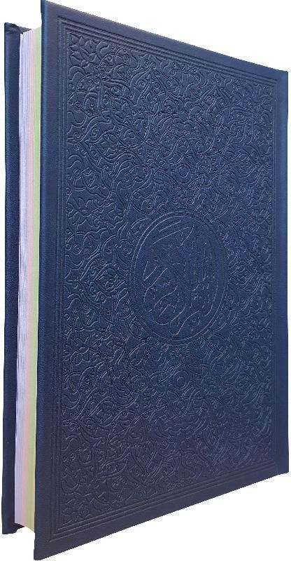 ‎ربع التفصيل الموضوعي 14×20 جلد بيو لون كحلي غامق بهامشه تفسيركلمات القرآن الكريم‎