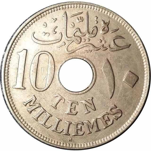 عشرة مليمات السلطان حسين كامل 1917