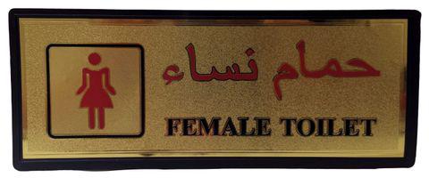 Female Toilet Decorative Sign