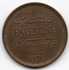 Coin Palestine one mil version in 1927 AD