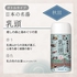 BATHCLIN Nihon No Meito Bath Salt Nyuto Bottle