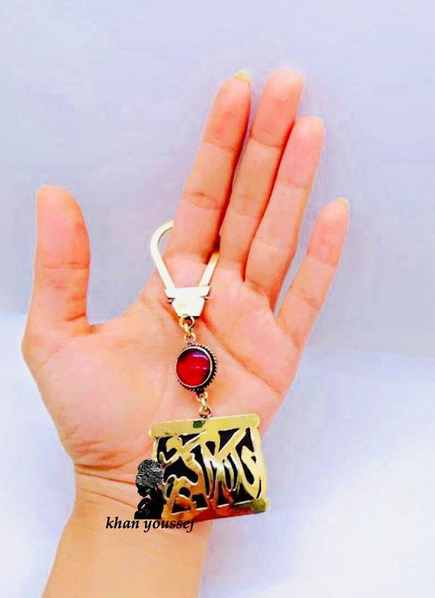 Khan Youssef Key Chain- Copper Provided With Red Stone