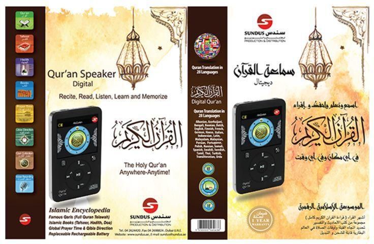 Sundus - Digital Quran Speaker