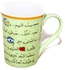Arabic Song Be3id Annak Mug