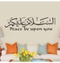 Muslim Wall Sticker With Bedroom Living Room Study Background Decoration Wall Sticker Black 40x155cm