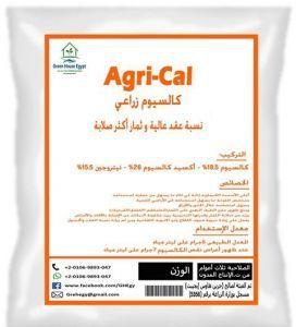Agriculture Calcium 500g
