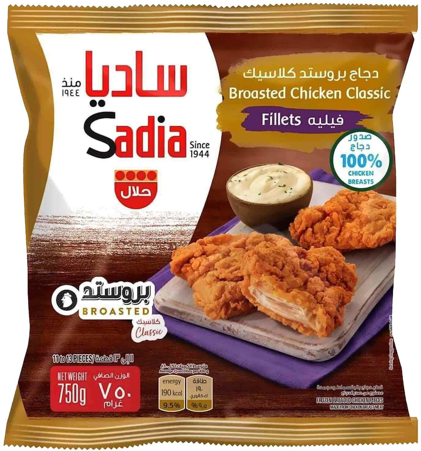 Sadia chicken broasted fillet 750g