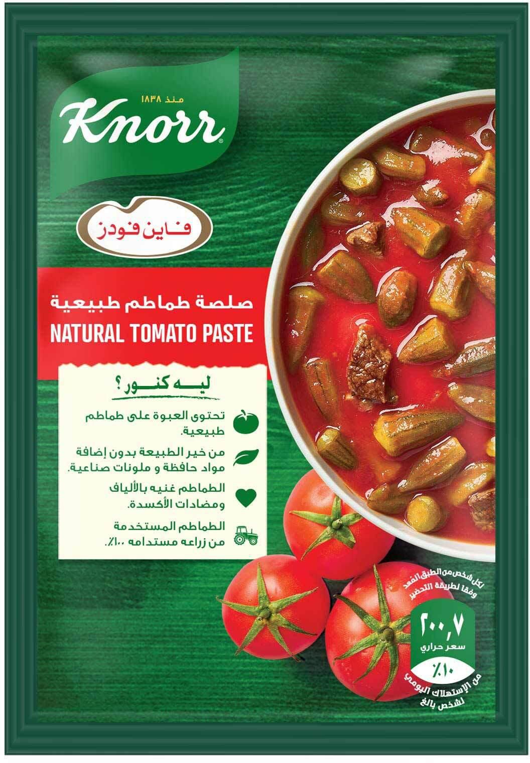Knorr Tomato Paste - 50 gram