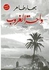 Sunset Oasis (Arabic Edition)