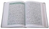 Qur'an 16 Lines Size 17x24 cm Indu Pak Script - مصحف بالخط الهندي 16 سطر مقاس 17×24 سم