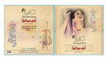 Kolthoum Amal Hayati Vinyl