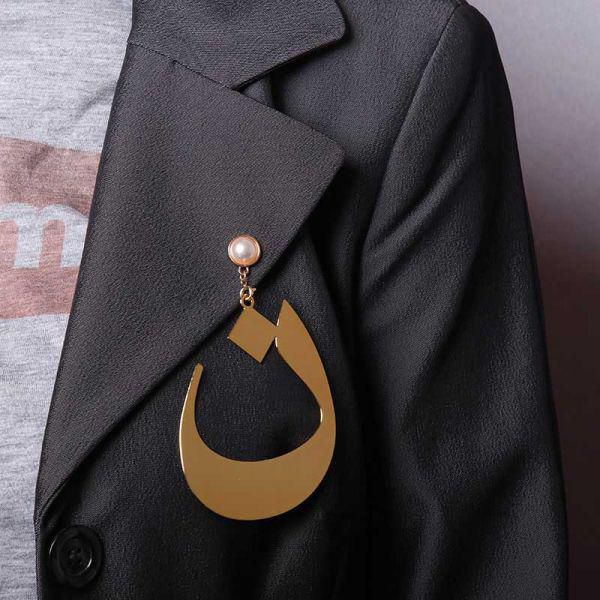 Pearl Brooch Letter ن