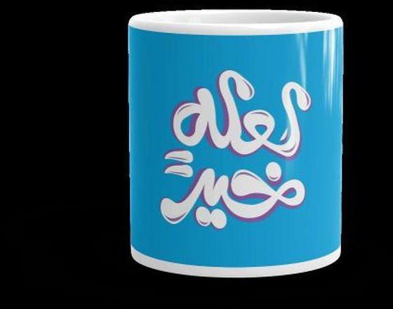 Arabic Designs Mug – Multicolor