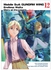 Mobile Suit Gundam Wing Paperback Vol. 12
