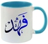 Fahad Arabic Name Calligraphy Printed Mug Light Blue/White 11ounce