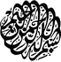 Islamic Stickers Decorative Wall Sticker - 256SLM1037
