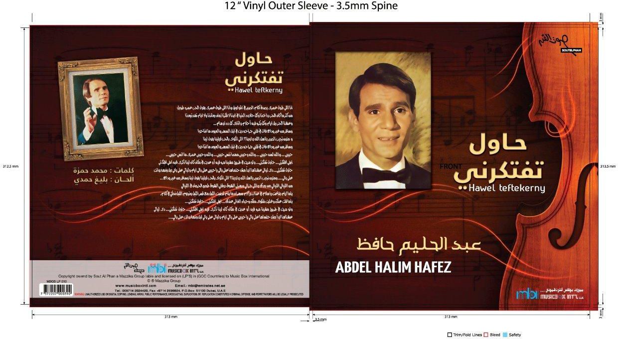 Mbi Arabic Vinyl - Abdel Halim Hafez - Hawel Teftekerny
