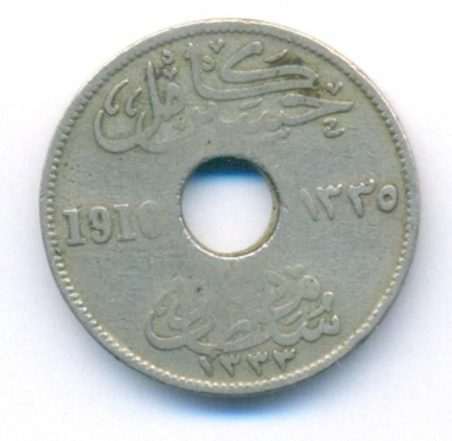 خمسة مليمات السلطان حسين كامل 1916