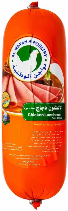 AlWatania Chicken Luncheon - 1Kg