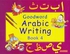 GOODWORD ARABIC WRITING BOOK 4 [9788178987125]