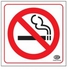 FIS Sticker ""NO SMOKING"" 10x10cm Square