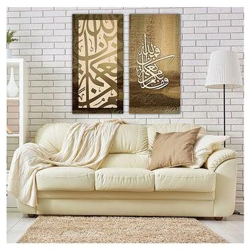 Islamic Wall Art Wooden Frame Set Of 2 Brown
