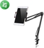 Rock Flexible Adjustable clip holder clamp Desktop Phone / Tablet Stand (Ⅱ)