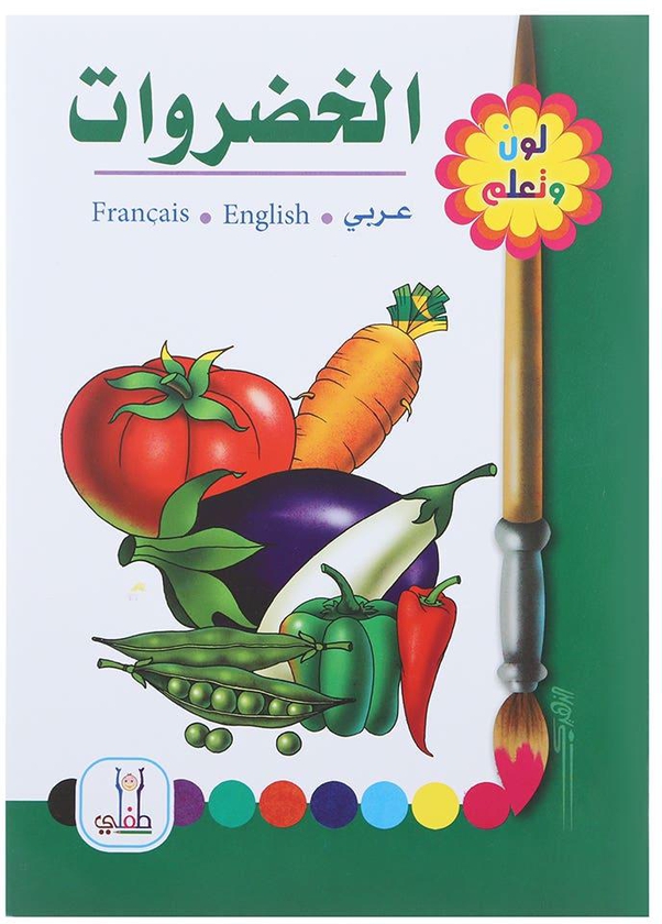 Get Tefli Learning Book, 12 Pages, 3 Languages - Multicolor with best offers | Raneen.com