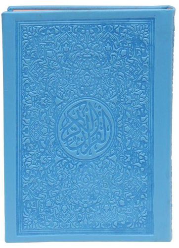 Colored Holy Quran