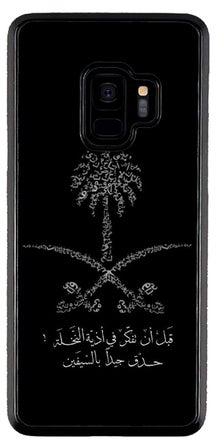 Protective Case Cover For Samsung Galaxy S9 Black